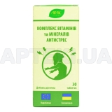 Комплекс вітамінів та мінералів Антістрес таблетки блістер, №30