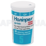 Ноліпрел® аргінін форте таблетки, вкриті плівковою оболонкою 5 мг + 1.25 мг контейнер, №30