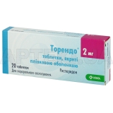 Торендо® таблетки, вкриті плівковою оболонкою 2 мг блістер, №20