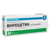 Вінпоцетин-Астрафарм таблетки 5 мг блістер, №30