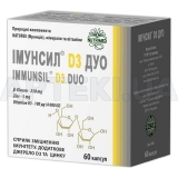 Імунсил® D3 Дуо капсули 350 мг, №60