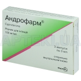 Андрофарм® розчин для ін'єкцій 100 мг/мл ампула 3 мл, №3