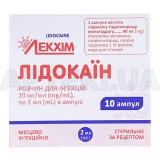 Лидокаин раствор для инъекций 20 мг/мл ампула 2 мл тм А+, №10