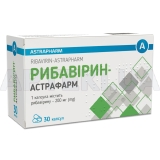 Рибавирин-Астрафарм капсулы 200 мг блистер, №30