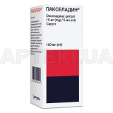 Пакселадин® сироп 10 мг/5 мл флакон 100 мл с мерным стаканом, №1