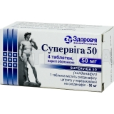 Супервіга 50 таблетки, вкриті оболонкою 50 мг, №4