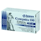 Супервига 100 таблетки, покрытые оболочкой 100 мг, №4