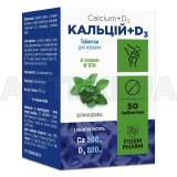 Кальций+D3 таблетки жевательные тм Fidem Pharm со вкусом мяты, №50