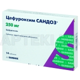 Цефуроксим Сандоз® таблетки, вкриті плівковою оболонкою 250 мг, №14