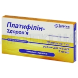 Платифілін-Здоров'я розчин для ін'єкцій 2 мг/мл ампула 1 мл коробка, №10