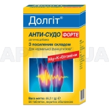 Долгит Анти-судо Форте таблетки, покрытые оболочкой, №56
