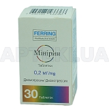 Мінірин таблетки 0.2 мг флакон, №30