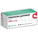 Рибоксин-Дарниця таблетки, вкриті оболонкою 200 мг контурна чарункова упаковка, №50