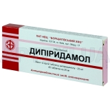 Дипиридамол таблетки 25 мг блистер в пачке, №40